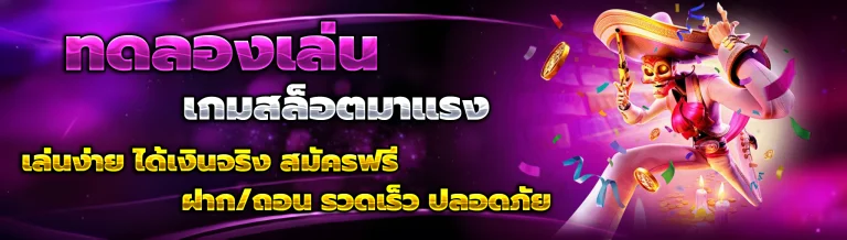 THAISIAMBET